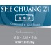 She Chuang Zi - 蛇床子